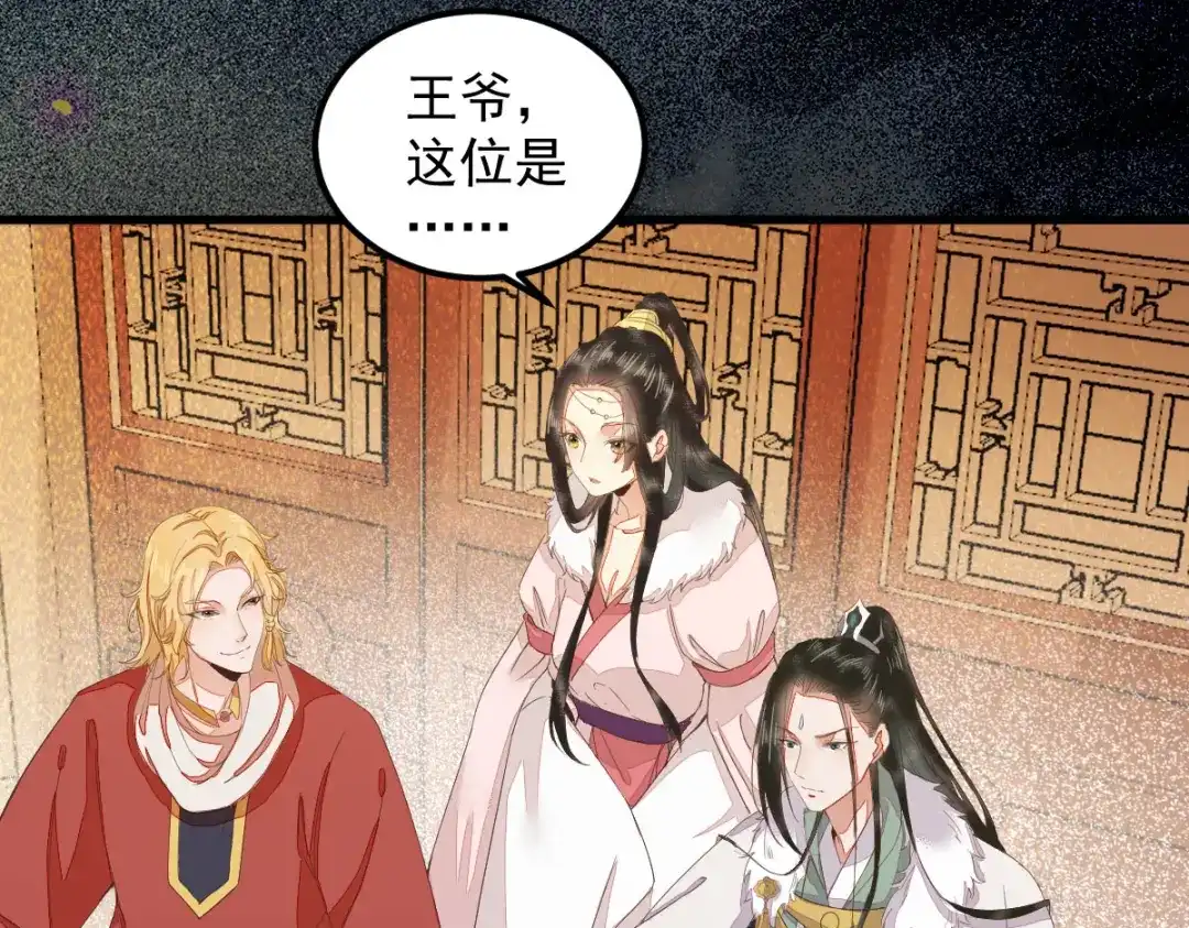 《杀手王妃不好惹》45-茗香阁真相 第47页