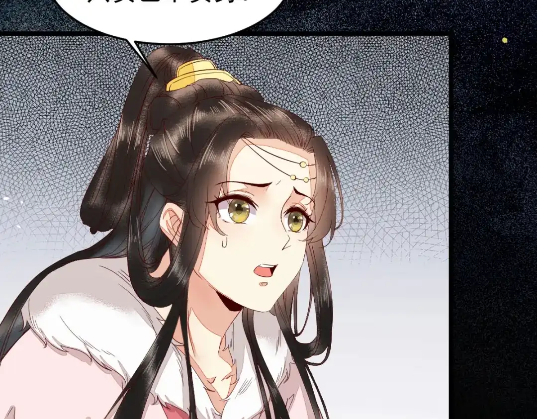 《杀手王妃不好惹》45-茗香阁真相 第97页