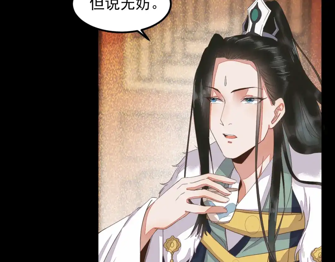 《杀手王妃不好惹》45-茗香阁真相 第50页