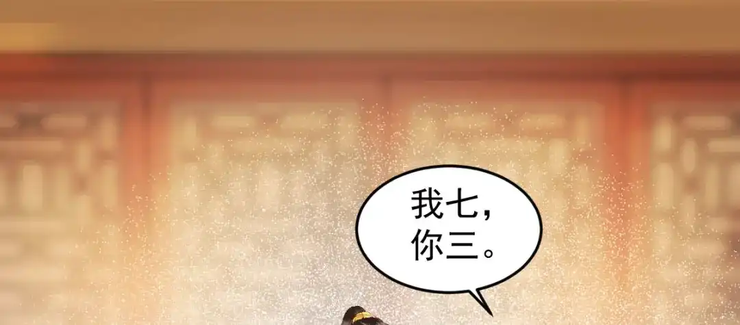 《杀手王妃不好惹》45-茗香阁真相 第91页