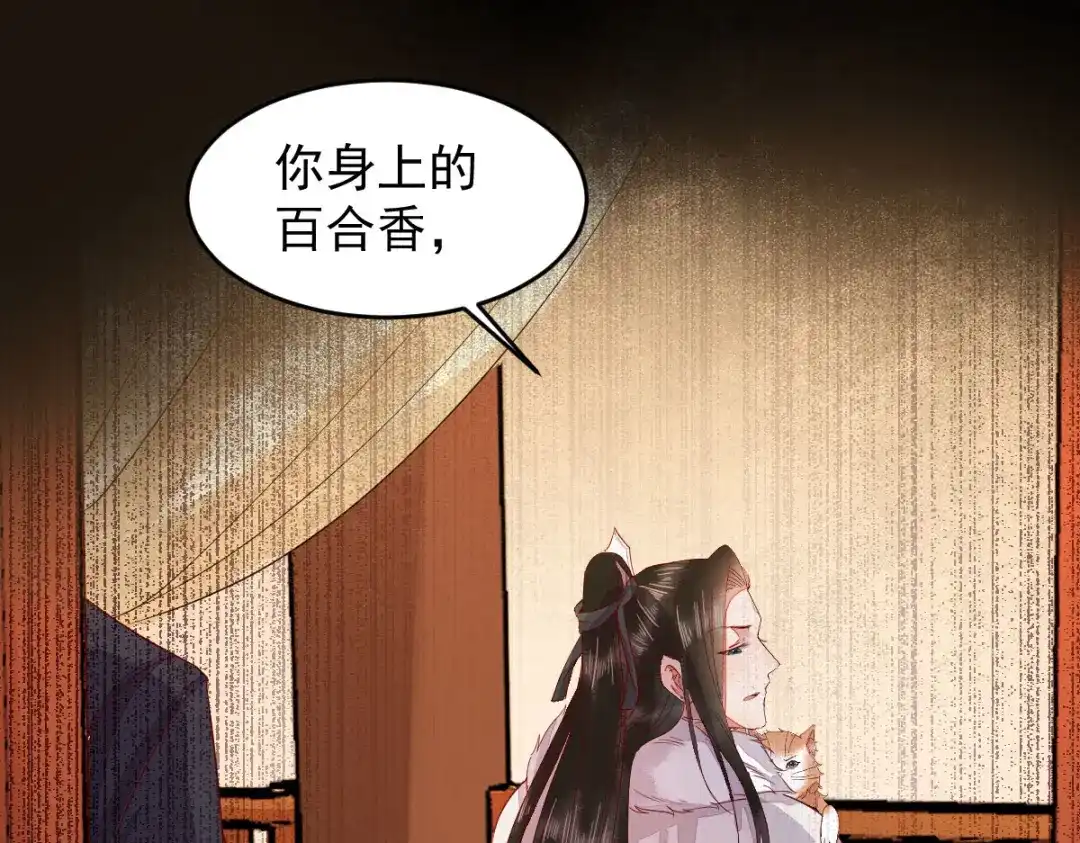 《杀手王妃不好惹》45-茗香阁真相 第109页