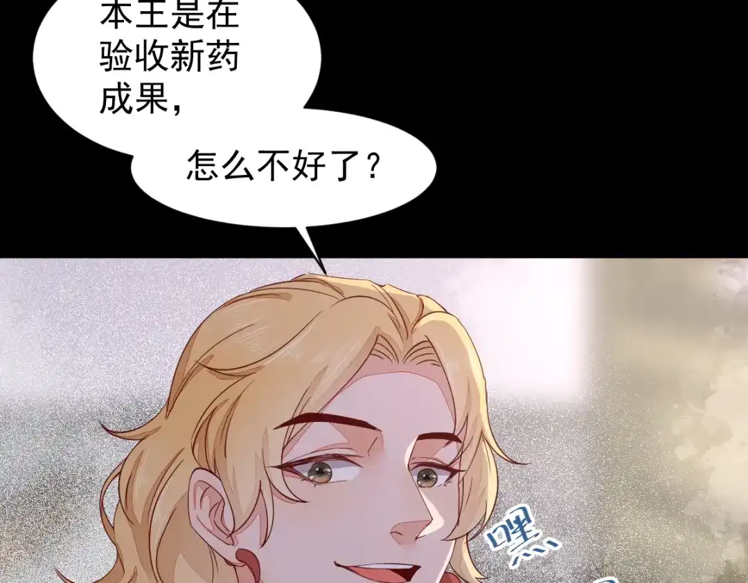 《杀手王妃不好惹》46-露出狐狸尾巴 第38页