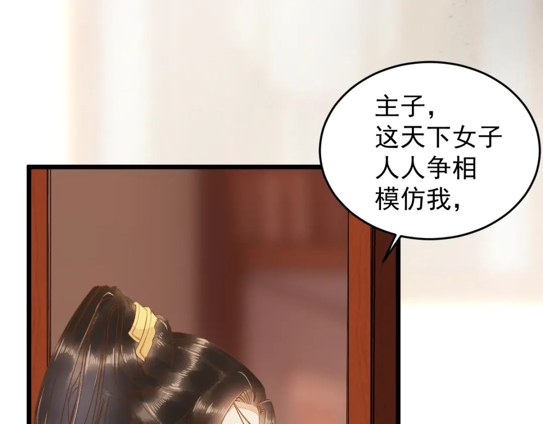 《杀手王妃不好惹》46-露出狐狸尾巴 第13页