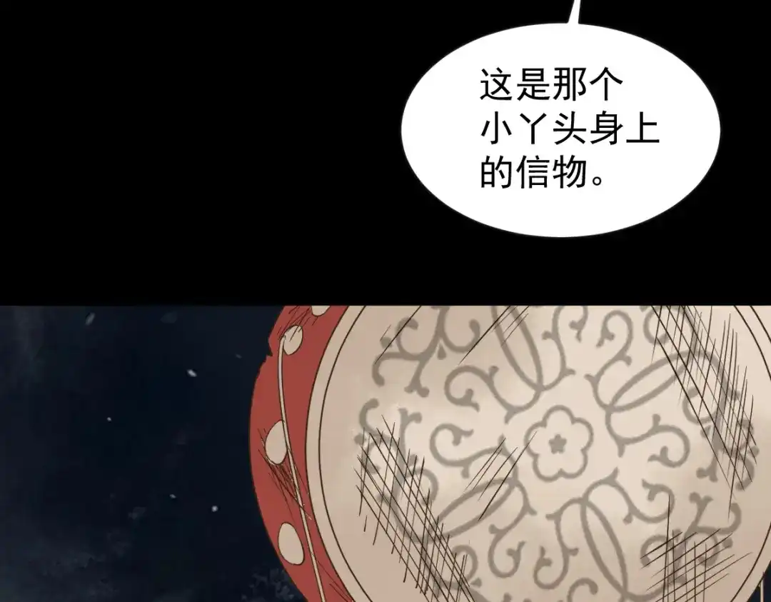 《杀手王妃不好惹》46-露出狐狸尾巴 第106页