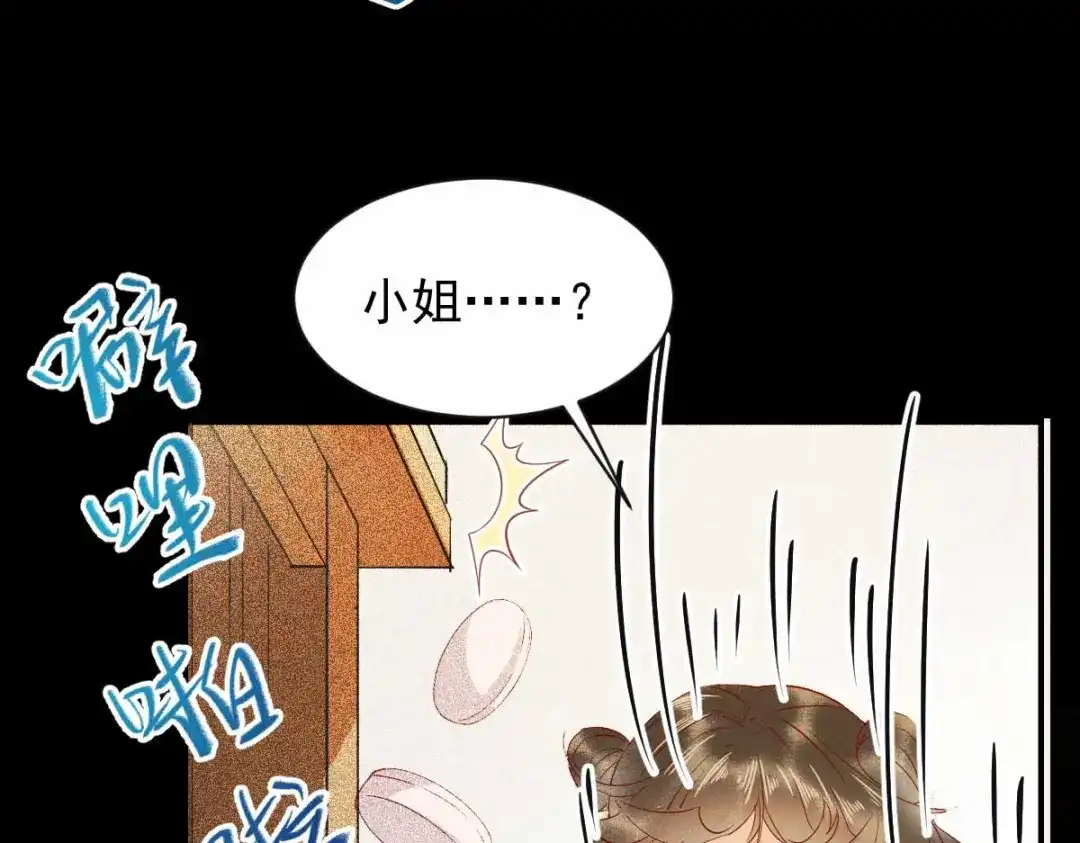 《杀手王妃不好惹》46-露出狐狸尾巴 第77页