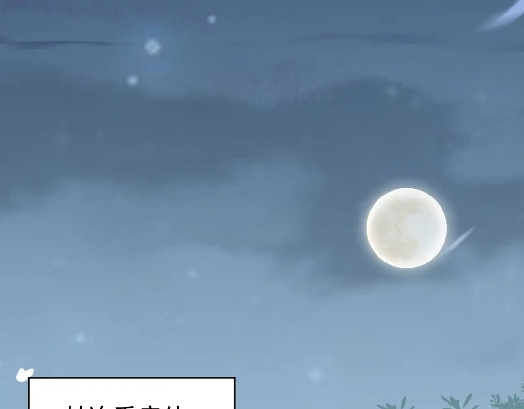 《杀手王妃不好惹》46-露出狐狸尾巴 第29页