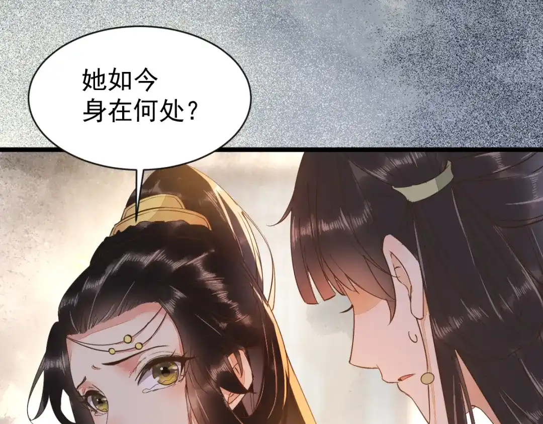 《杀手王妃不好惹》46-露出狐狸尾巴 第111页