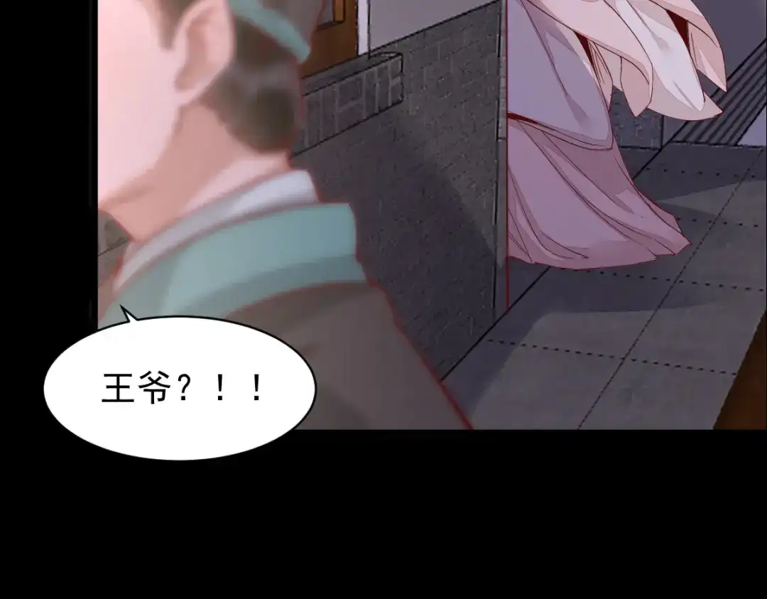 《杀手王妃不好惹》46-露出狐狸尾巴 第47页