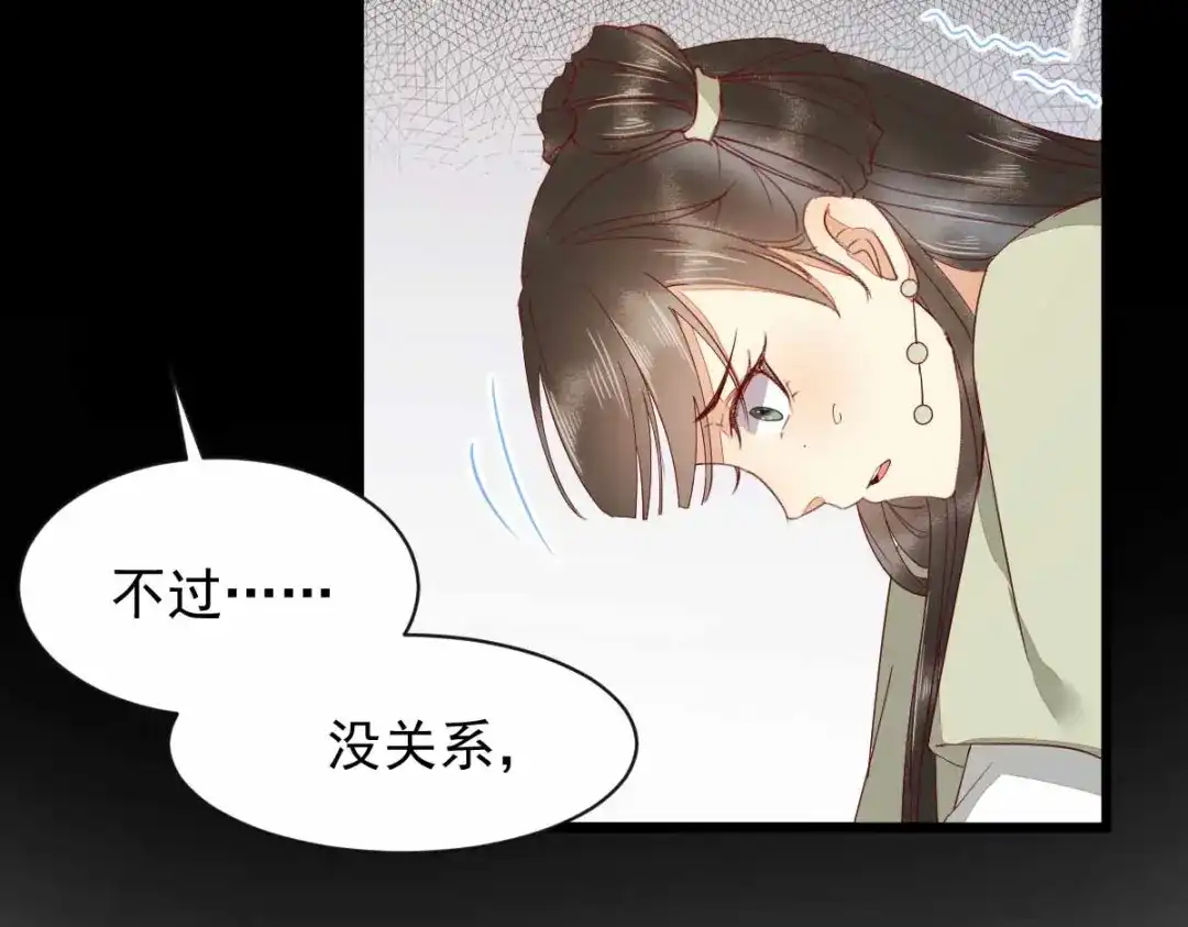 《杀手王妃不好惹》46-露出狐狸尾巴 第89页