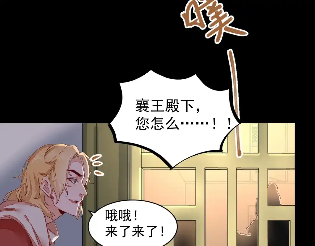 《杀手王妃不好惹》46-露出狐狸尾巴 第40页