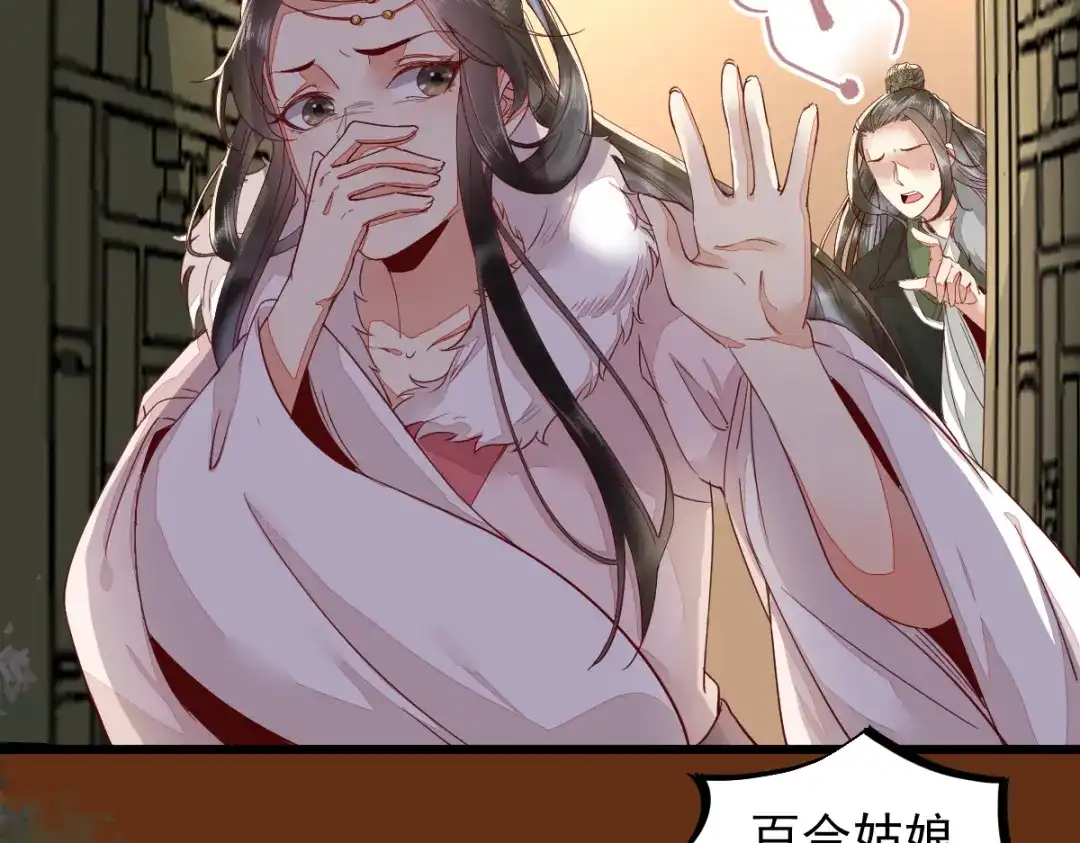 《杀手王妃不好惹》46-露出狐狸尾巴 第43页