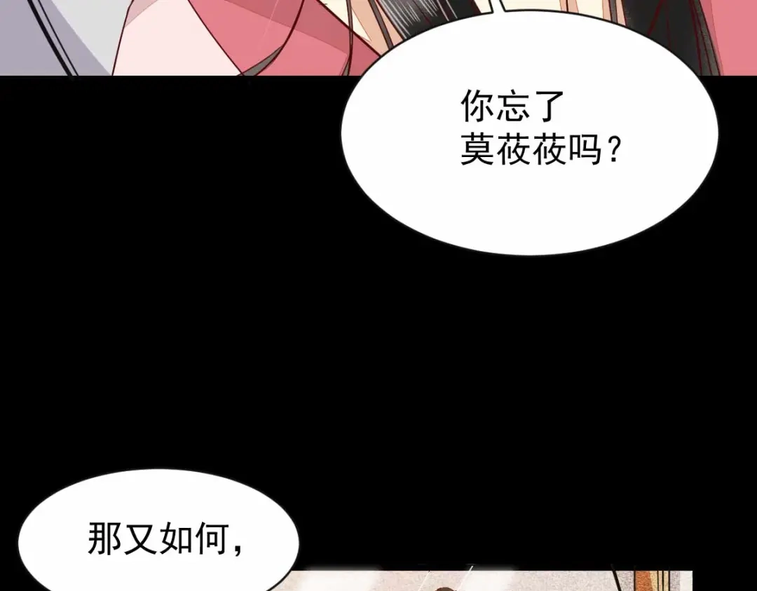 《杀手王妃不好惹》46-露出狐狸尾巴 第68页