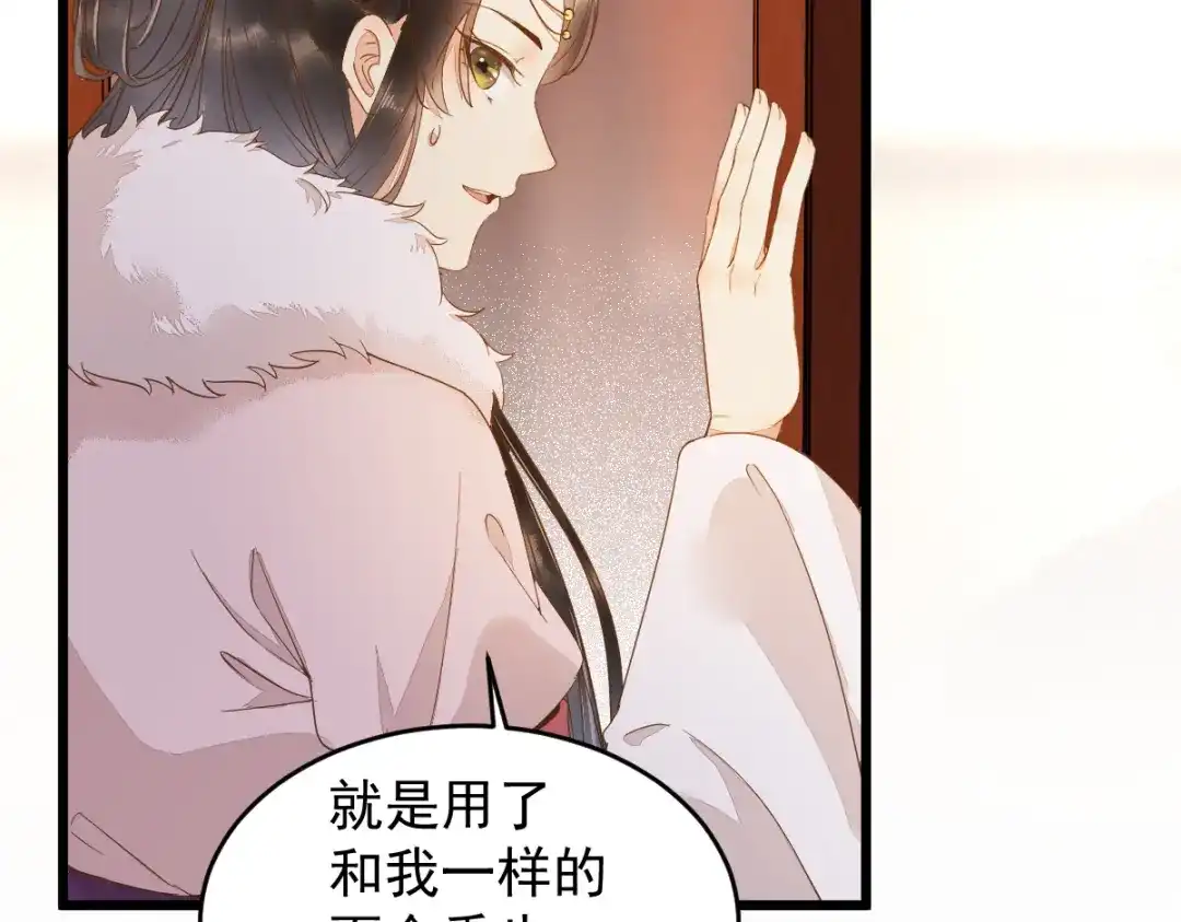 《杀手王妃不好惹》46-露出狐狸尾巴 第14页