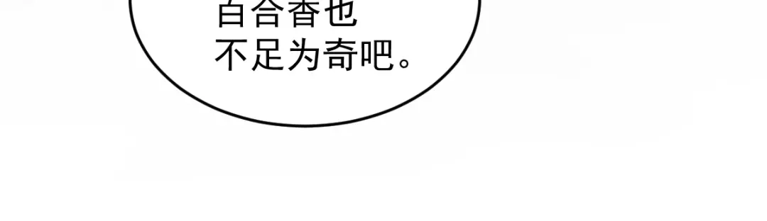 《杀手王妃不好惹》46-露出狐狸尾巴 第15页