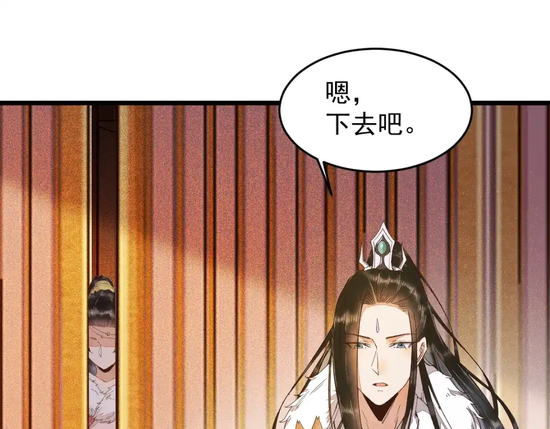 《杀手王妃不好惹》46-露出狐狸尾巴 第16页