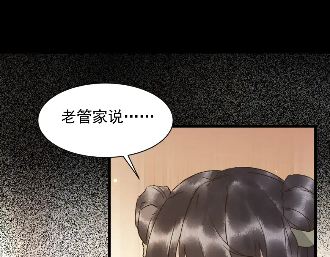 《杀手王妃不好惹》46-露出狐狸尾巴 第113页