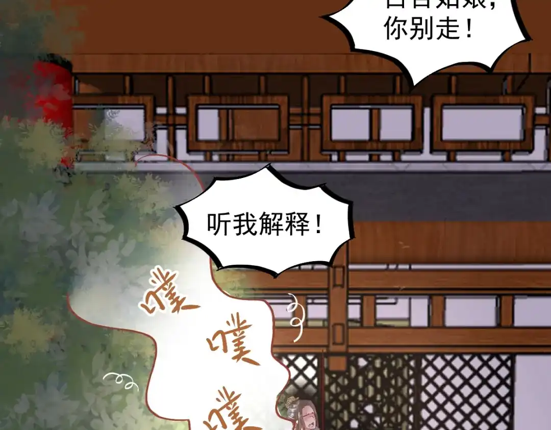 《杀手王妃不好惹》46-露出狐狸尾巴 第44页