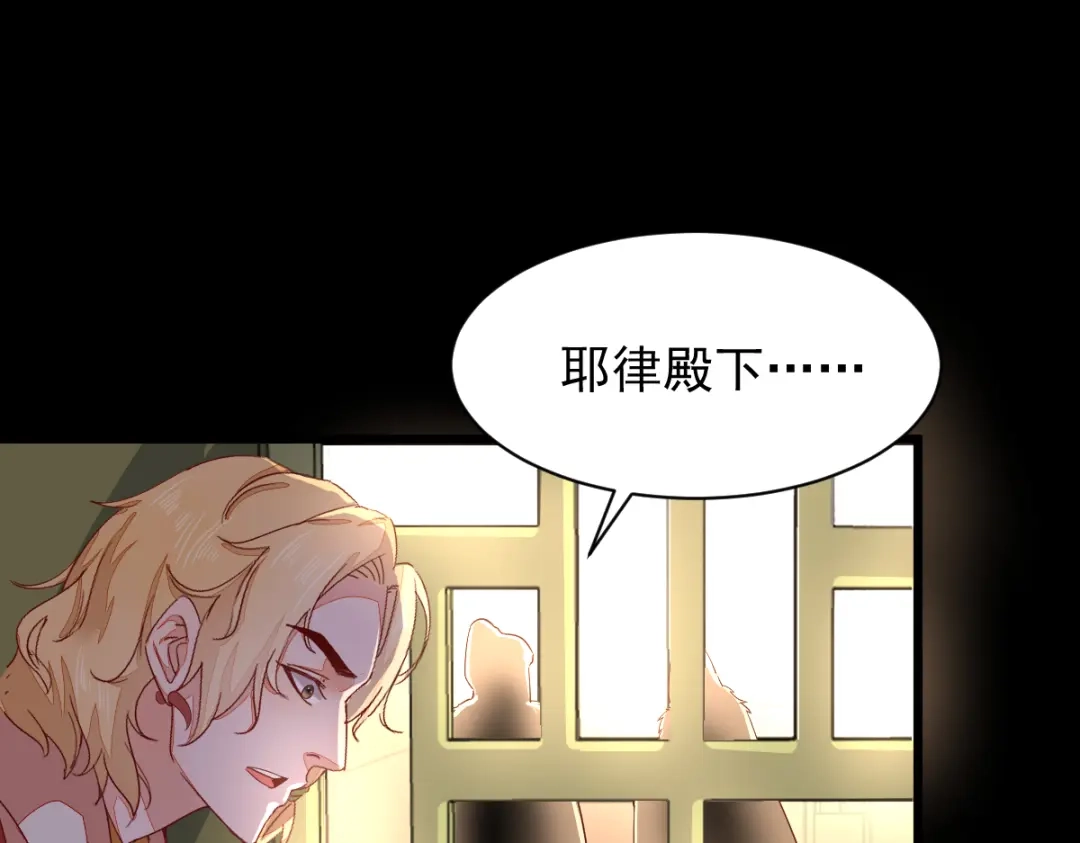 《杀手王妃不好惹》46-露出狐狸尾巴 第36页