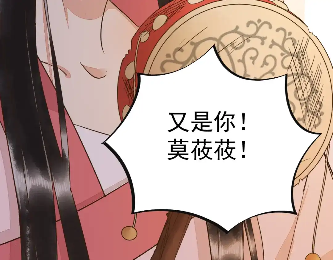 《杀手王妃不好惹》46-露出狐狸尾巴 第119页