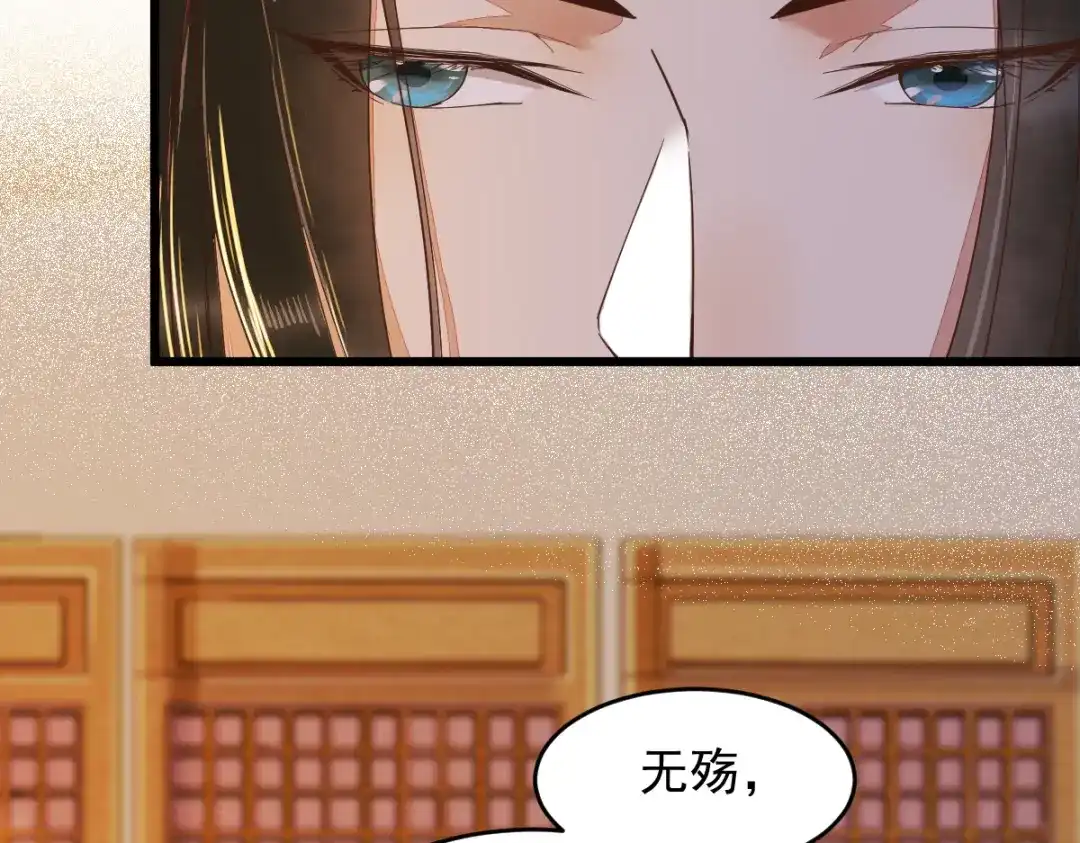 《杀手王妃不好惹》46-露出狐狸尾巴 第19页