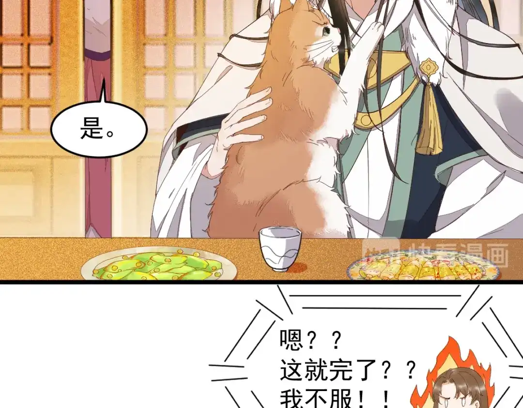 《杀手王妃不好惹》46-露出狐狸尾巴 第17页