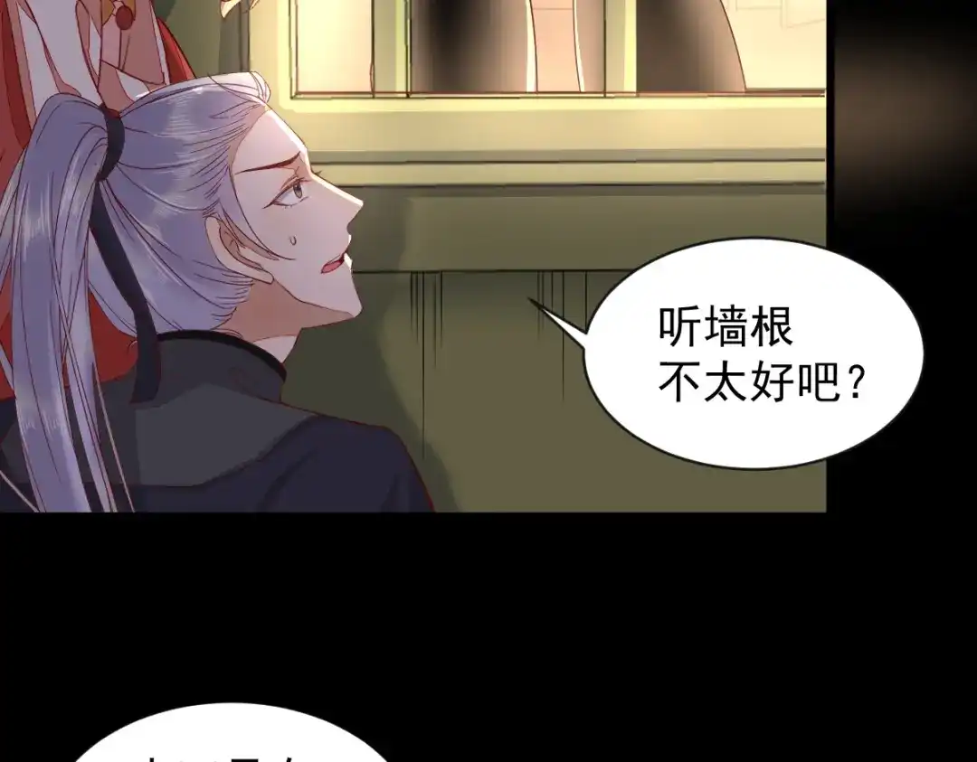 《杀手王妃不好惹》46-露出狐狸尾巴 第37页