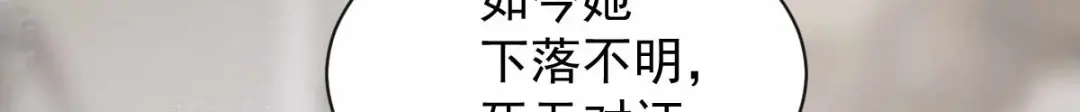 《杀手王妃不好惹》46-露出狐狸尾巴 第91页