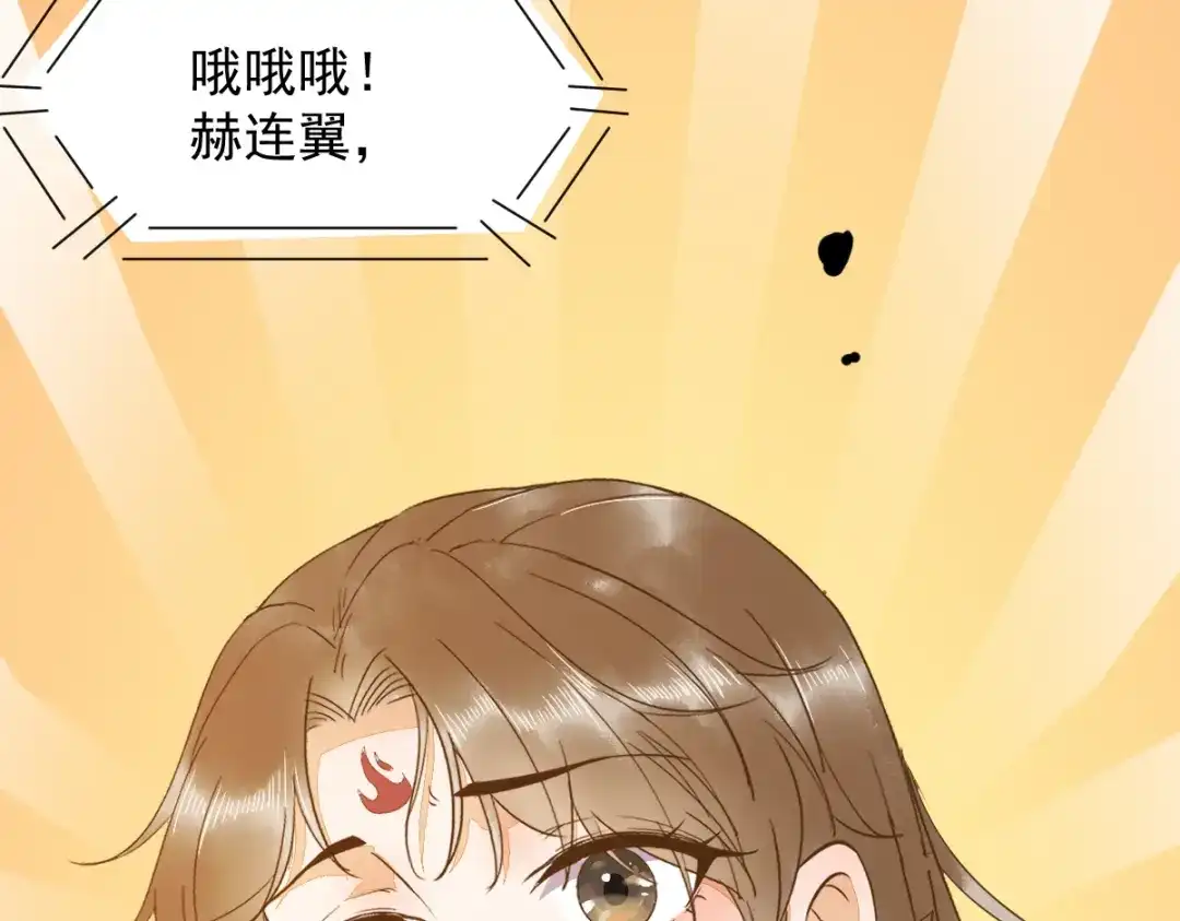 《杀手王妃不好惹》46-露出狐狸尾巴 第10页