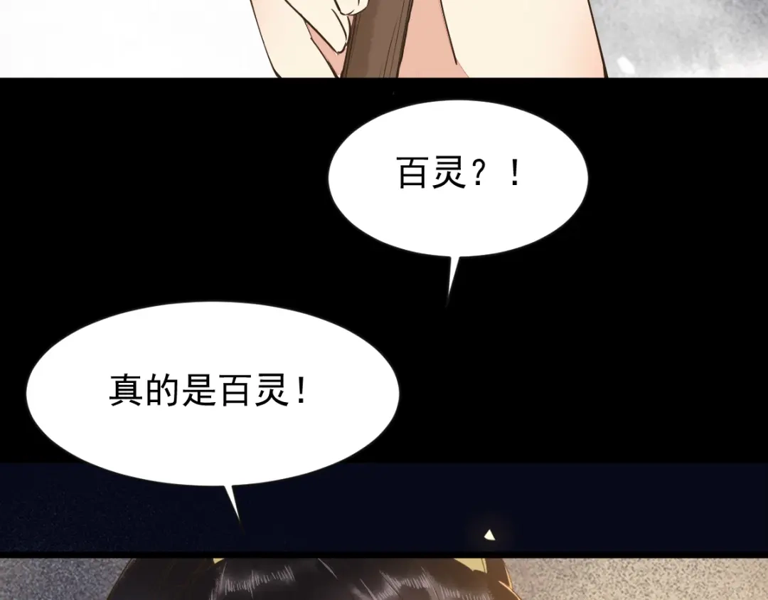 《杀手王妃不好惹》46-露出狐狸尾巴 第108页
