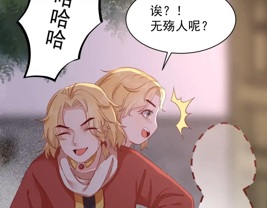 《杀手王妃不好惹》46-露出狐狸尾巴 第50页
