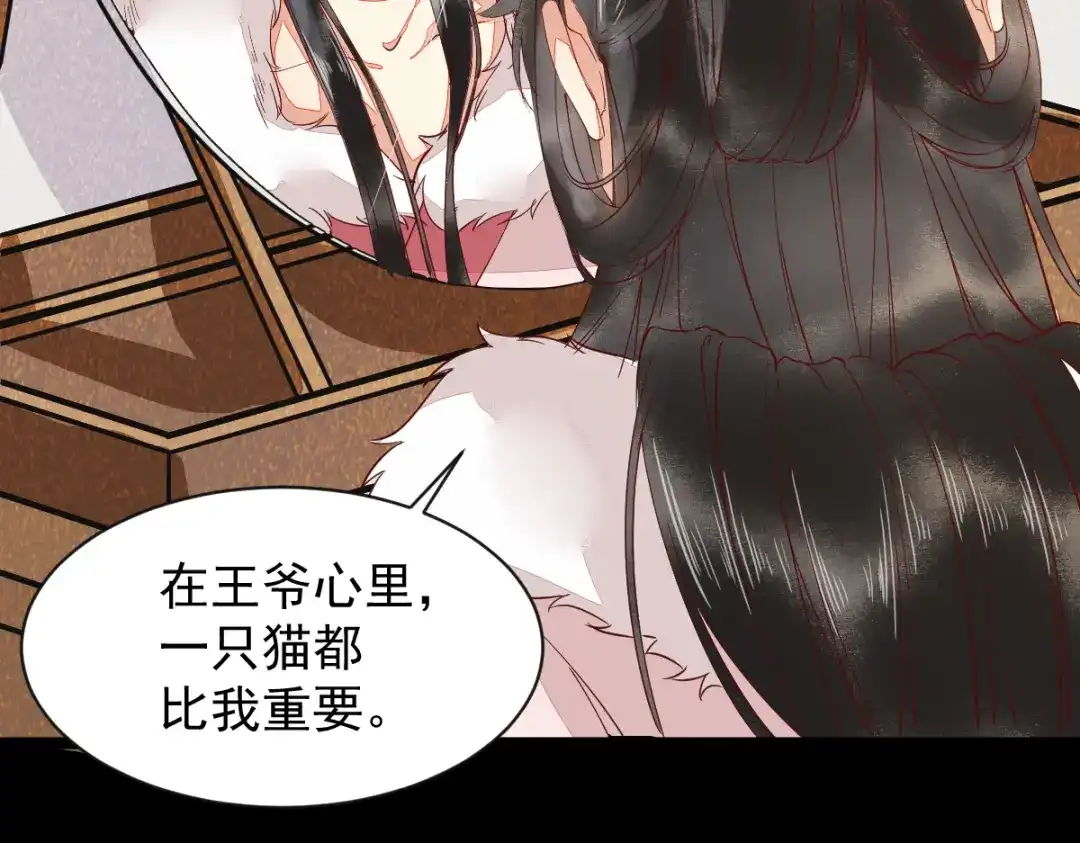 《杀手王妃不好惹》46-露出狐狸尾巴 第61页