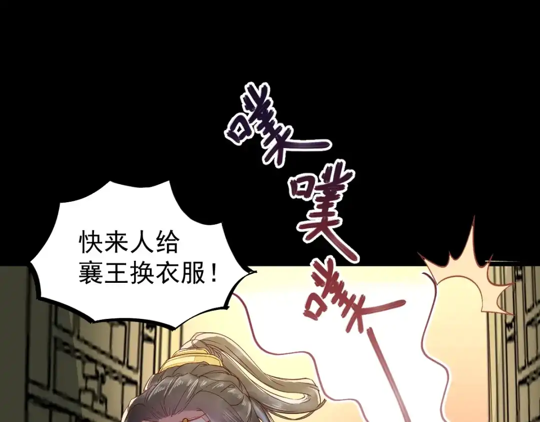 《杀手王妃不好惹》46-露出狐狸尾巴 第42页