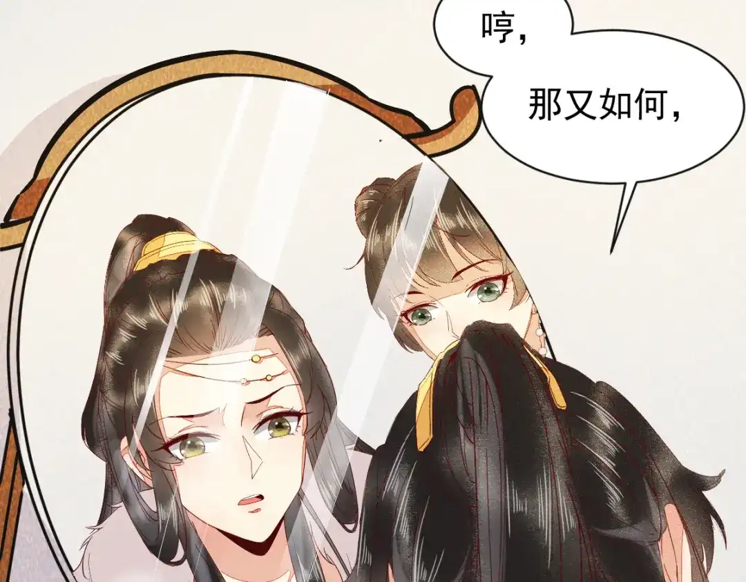 《杀手王妃不好惹》46-露出狐狸尾巴 第60页