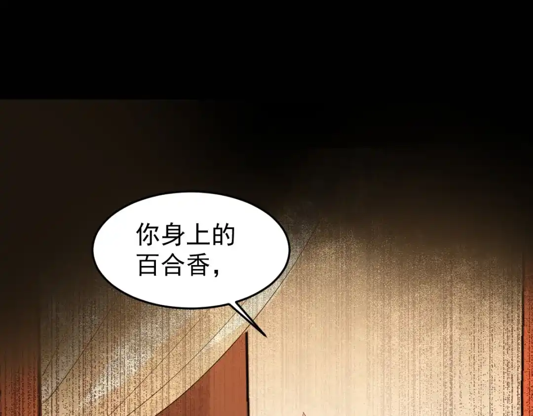 《杀手王妃不好惹》46-露出狐狸尾巴 第6页