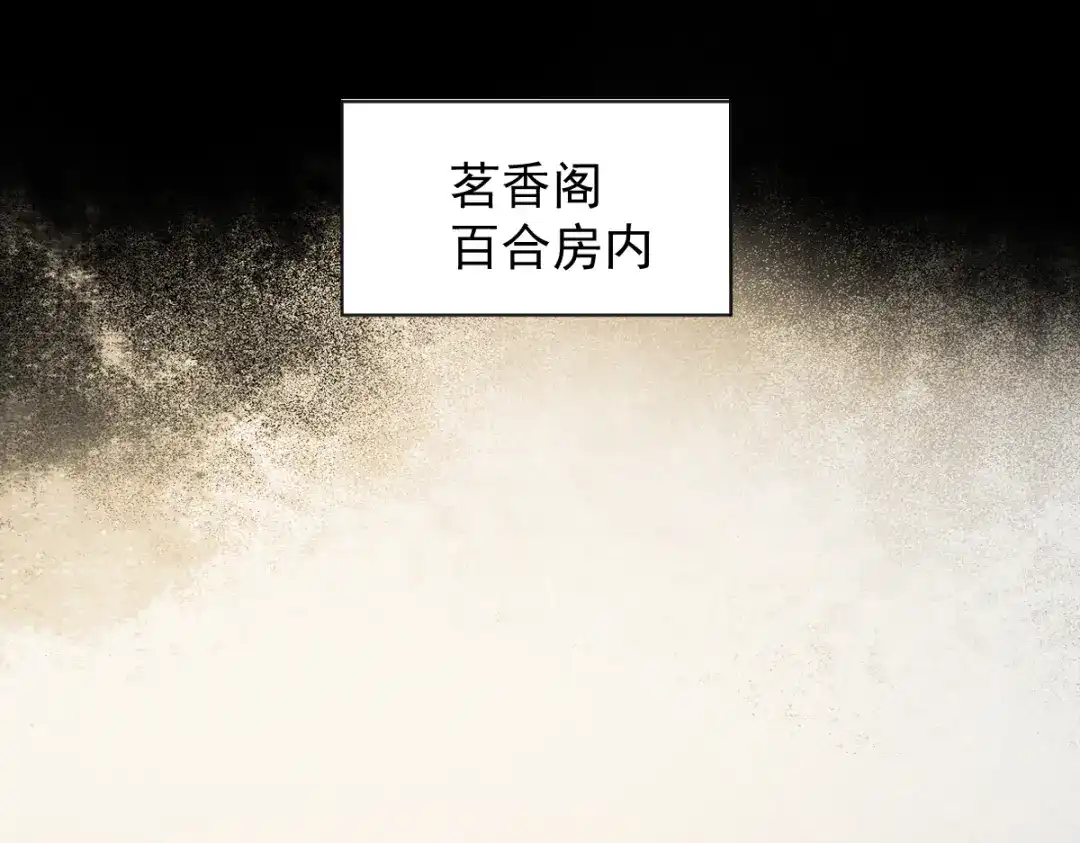 《杀手王妃不好惹》46-露出狐狸尾巴 第54页