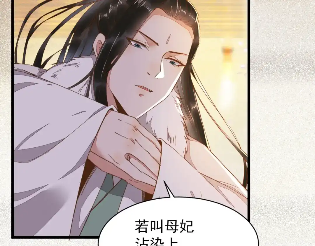 《杀手王妃不好惹》47-前世记忆重叠 第40页