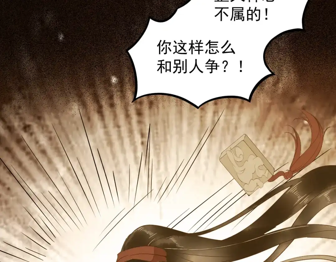《杀手王妃不好惹》47-前世记忆重叠 第75页