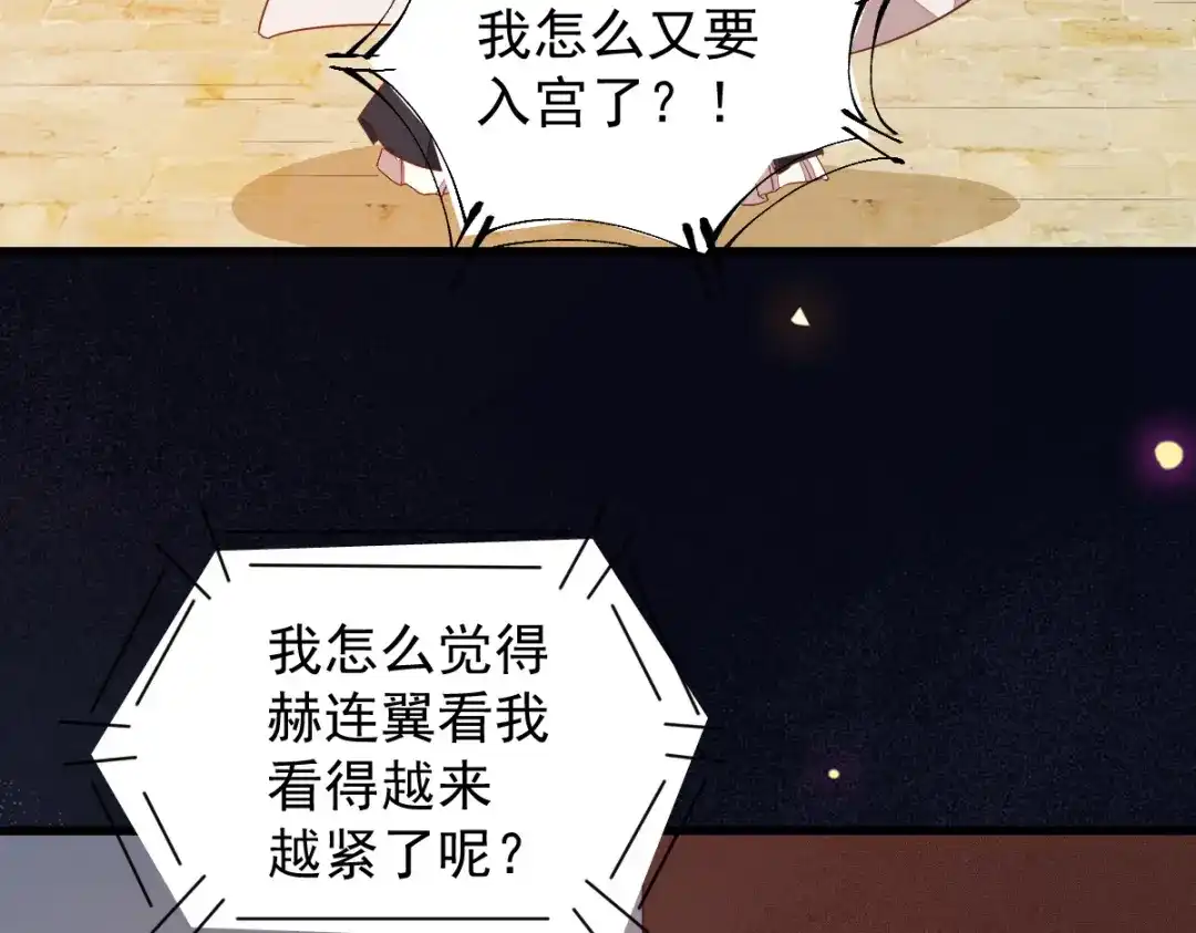 《杀手王妃不好惹》47-前世记忆重叠 第10页