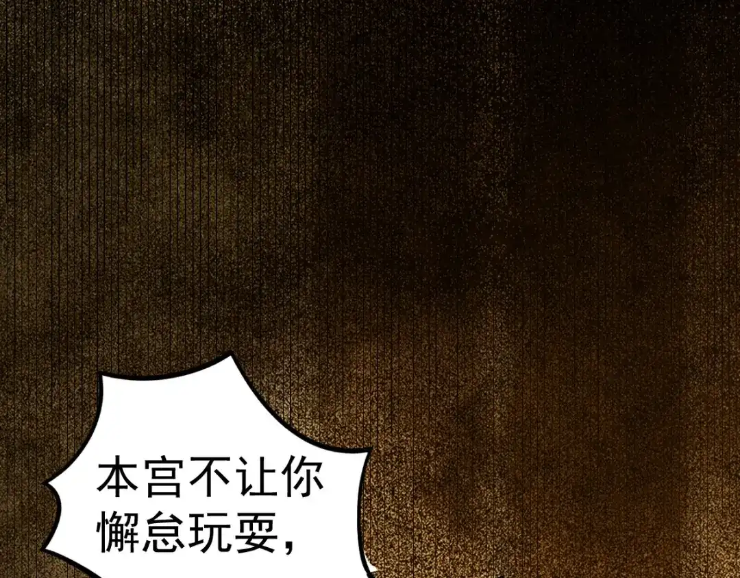 《杀手王妃不好惹》47-前世记忆重叠 第68页