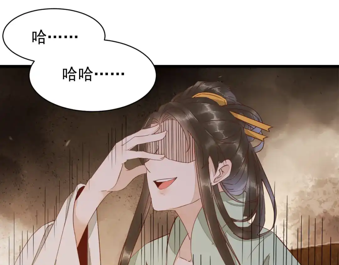 《杀手王妃不好惹》47-前世记忆重叠 第54页