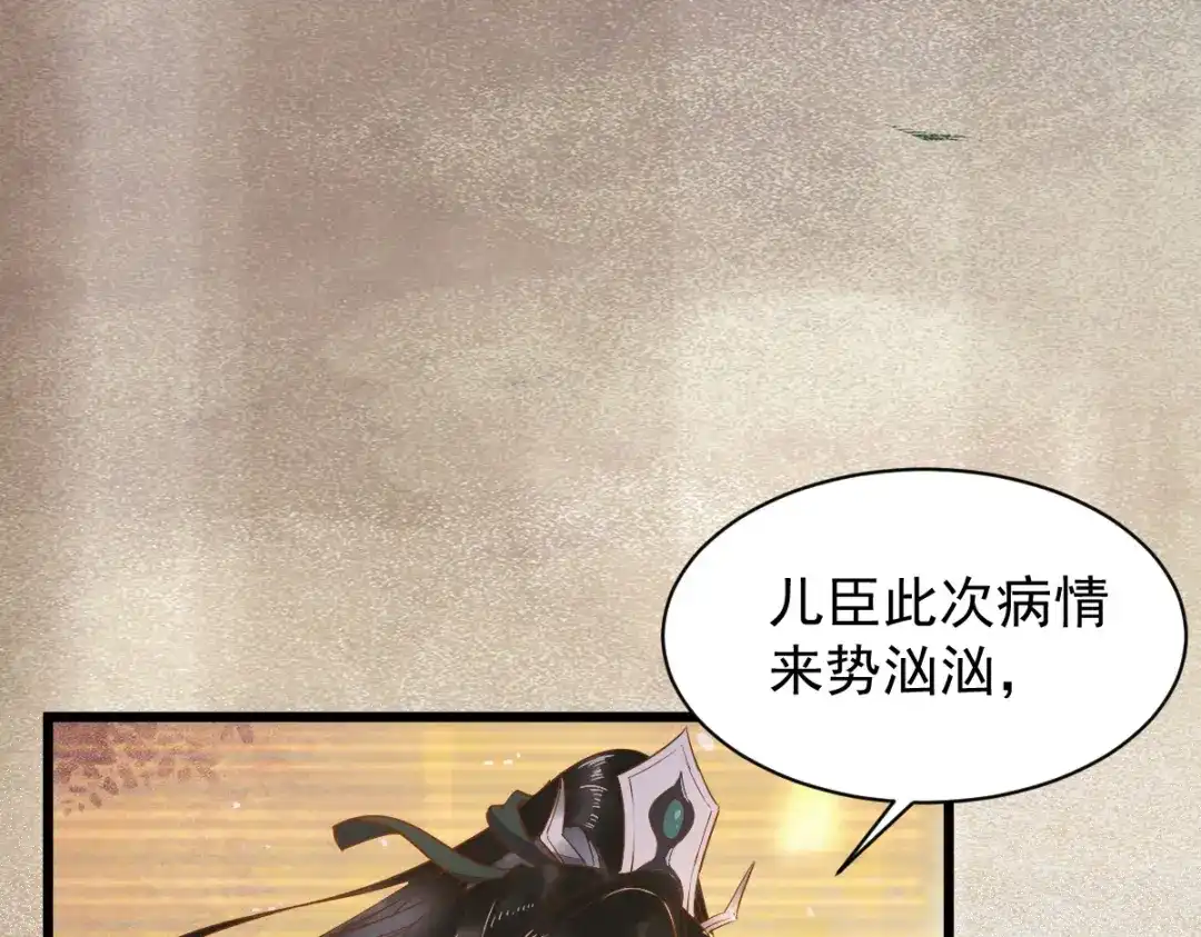 《杀手王妃不好惹》47-前世记忆重叠 第39页
