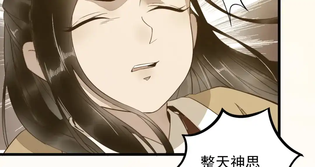 《杀手王妃不好惹》47-前世记忆重叠 第74页