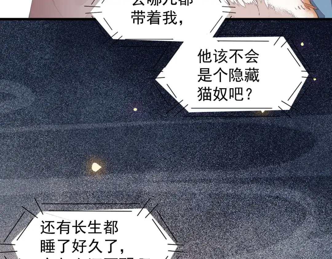 《杀手王妃不好惹》47-前世记忆重叠 第13页