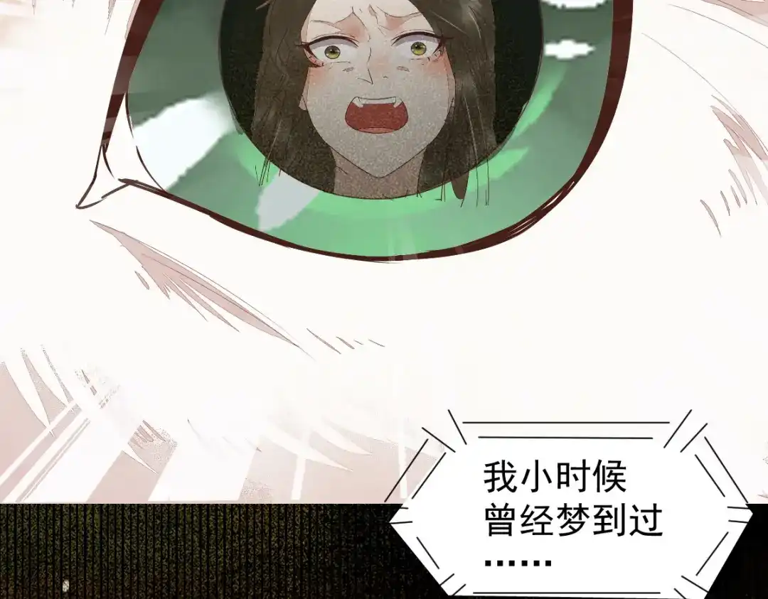 《杀手王妃不好惹》47-前世记忆重叠 第66页