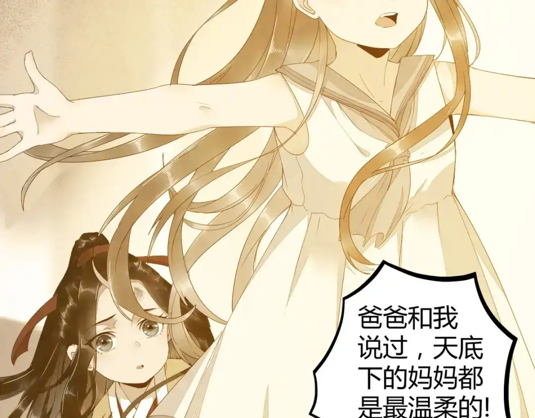 《杀手王妃不好惹》47-前世记忆重叠 第80页