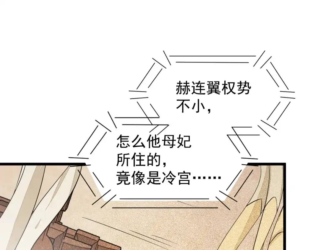 《杀手王妃不好惹》47-前世记忆重叠 第34页