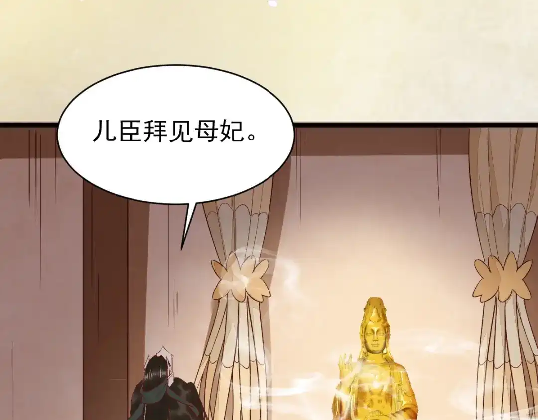 《杀手王妃不好惹》47-前世记忆重叠 第29页