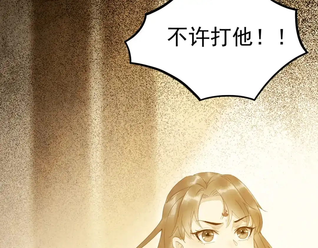 《杀手王妃不好惹》47-前世记忆重叠 第79页