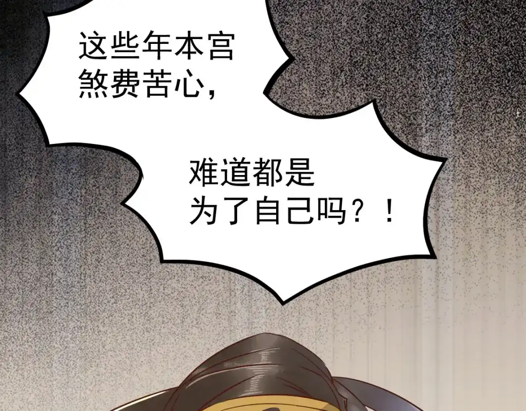 《杀手王妃不好惹》47-前世记忆重叠 第60页