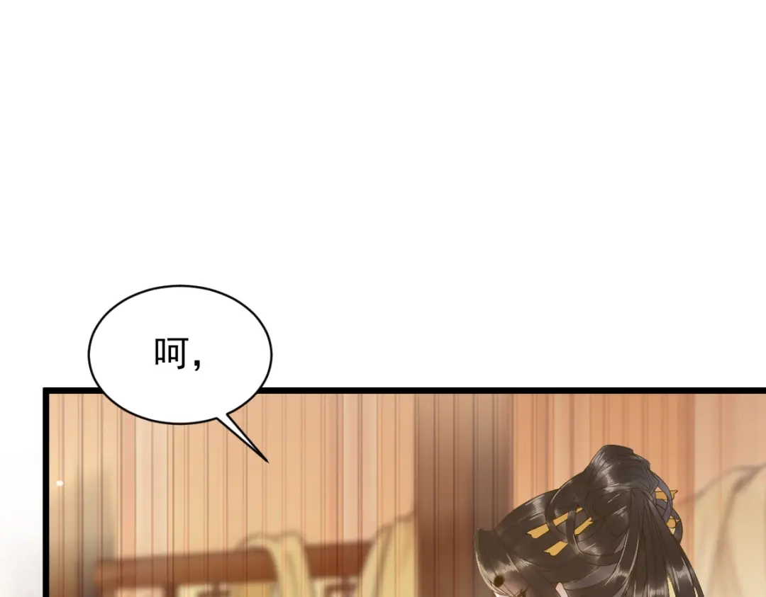 《杀手王妃不好惹》47-前世记忆重叠 第42页